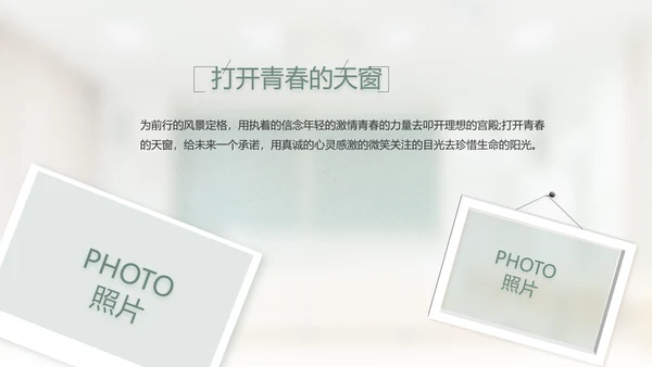 致青春毕业季大学毕业纪念册相册PPT