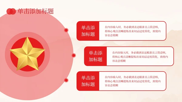 红色党政风南泥湾精神的时代与价值PPT模板