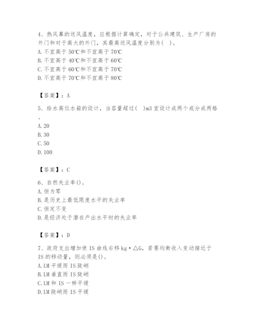 2024年国家电网招聘之金融类题库附参考答案（培优b卷）.docx