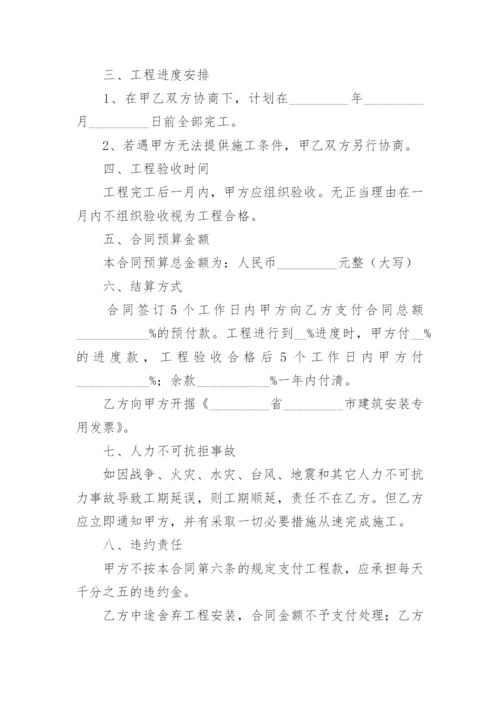 弱电施工合同.docx