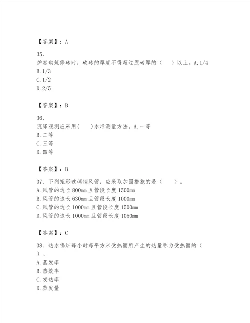 一级建造师之一建机电工程实务题库附完整答案【夺冠】