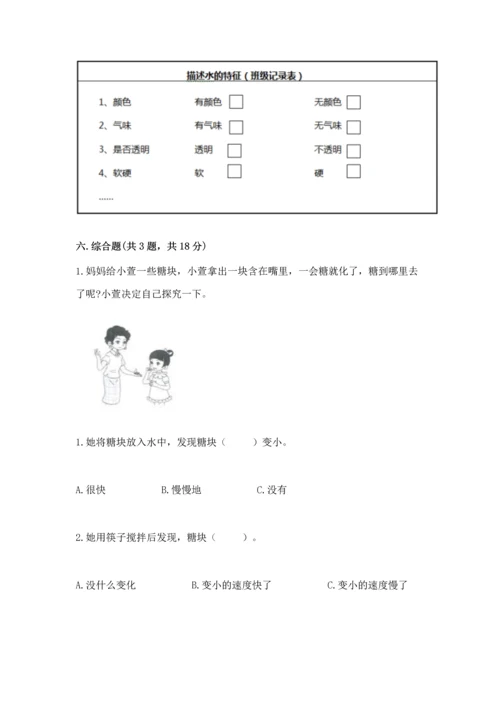 教科版一年级下册科学期末测试卷带答案（实用）.docx