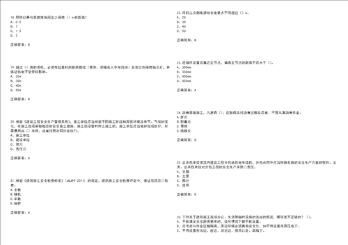2022年建筑施工项目负责人安全员B证考前拔高训练押题卷49带答案