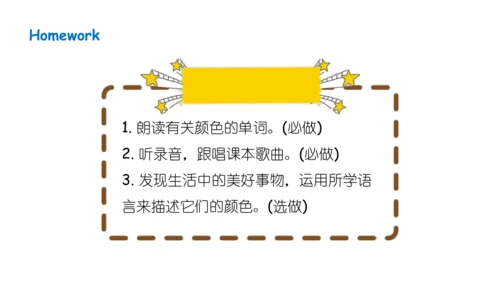 Unit 3 It's a colourful world! Get ready课件（共17张PPT