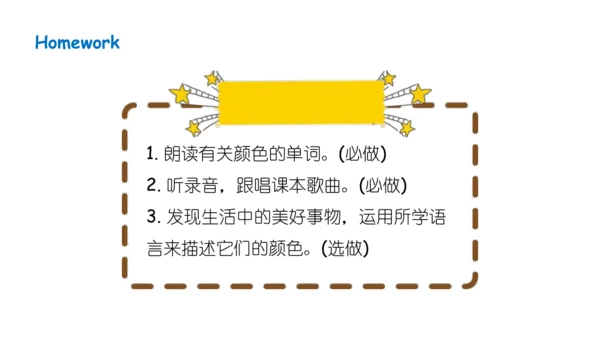 Unit 3 It's a colourful world! Get ready课件（共17张PPT