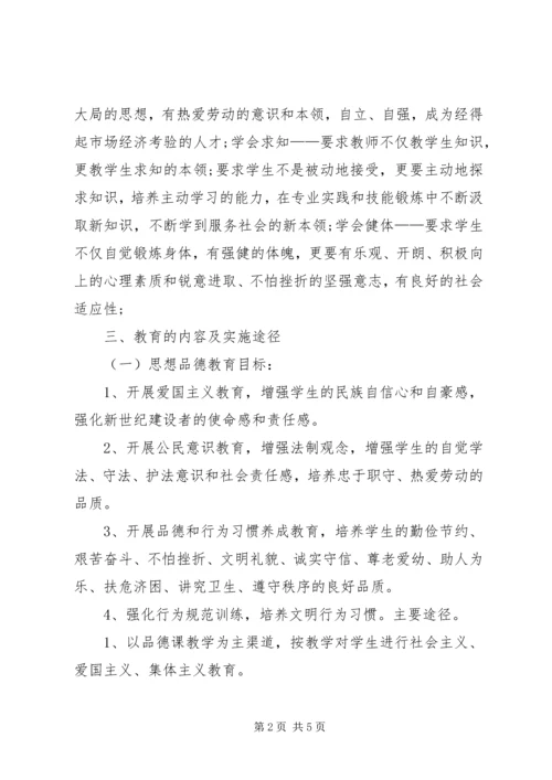 徐集明德小学素质教育成果汇报材料.docx