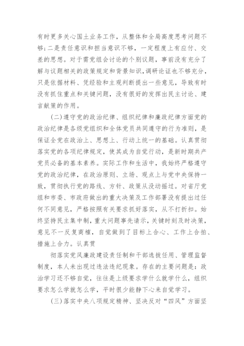 严守政治纪律心得感悟.docx