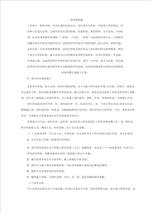 南昌市地王大厦基坑支护锚杆施工方案