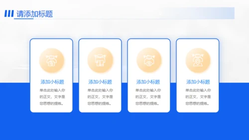 无人机项目计划书通用PPT模板