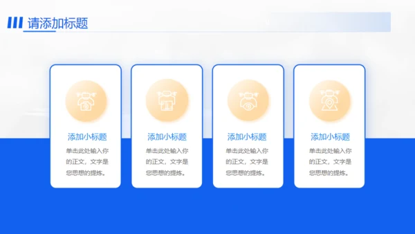 无人机项目计划书通用PPT模板