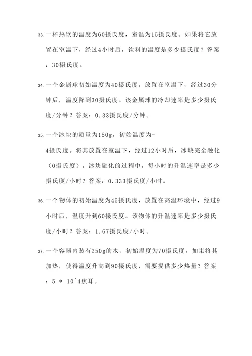 物理高低温档计算题