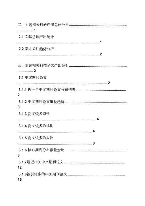 水产品养殖场规章制度.docx