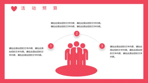 520情人节浪漫爱情通用PPT模板