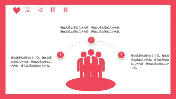 520情人节浪漫爱情通用PPT模板