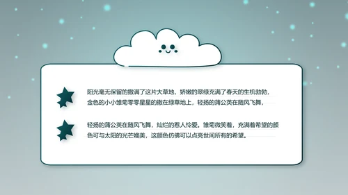 万圣节狂欢节日介绍主题班会PPT