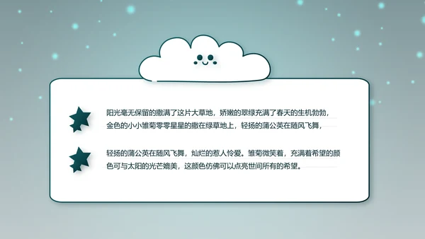 万圣节狂欢节日介绍主题班会PPT