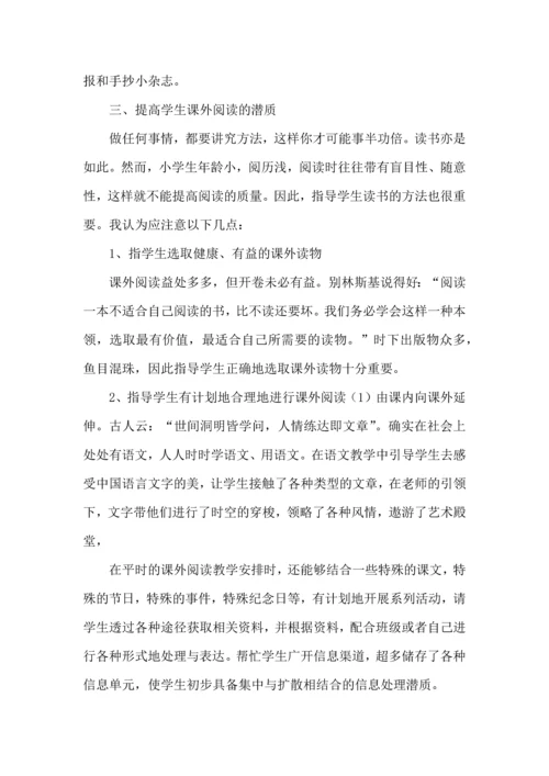 关于班级读书心得体会锦集九篇.docx