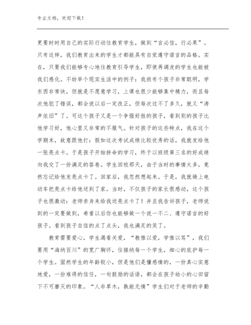 最新新时代教师师德心得体会优选例文25篇文档选编.docx