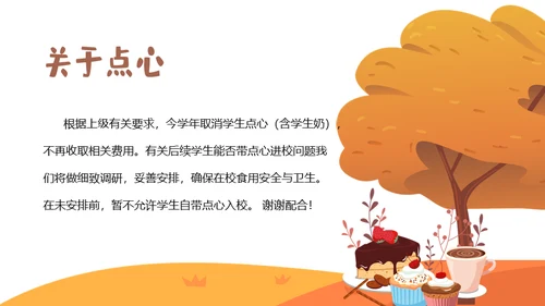开学季可爱卡通小学家长会小熊通用PPT模板