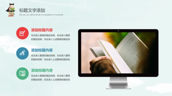 读书分享好书推荐世界读书日PPT模板