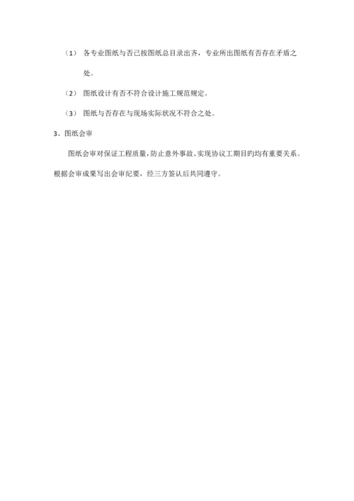 工程部奖罚方案.docx