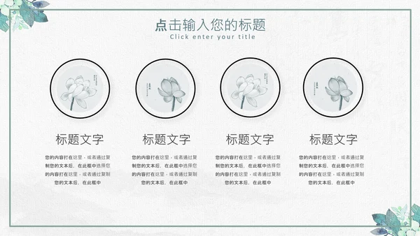 复古风个人简历岗位竞聘求职简历PPT模板