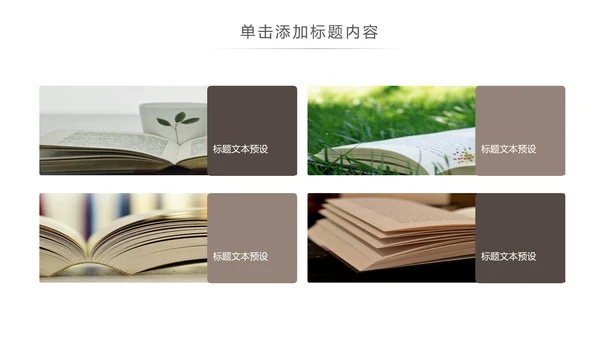 读书分享知识好书推荐全民阅读PPT模板