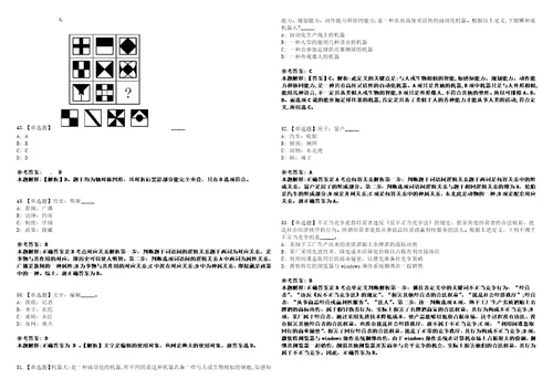 2022年09月苏州市姑苏区城市管理委员会公开招考49名市容管理员笔试试题回忆版附答案详解