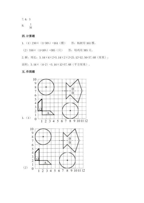 2022人教版六年级上册数学期末考试卷精品（实用）.docx