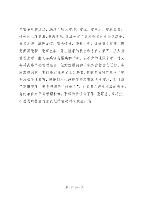 军队在开展百日安全竞赛活动动员会上的讲话 (2).docx