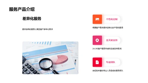 营销策略之力