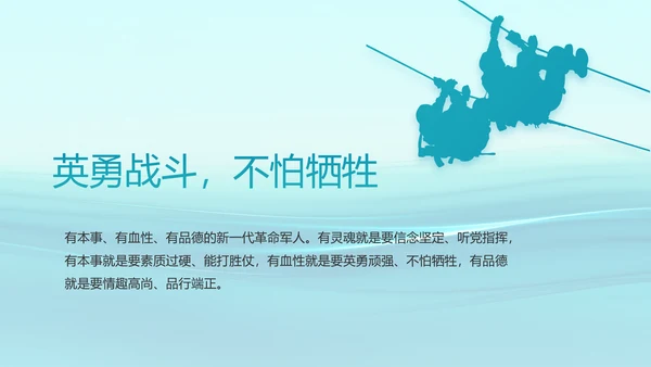 蓝色大气海军部队工作总结动态PPT