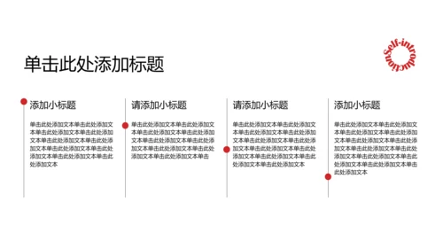时尚简约风大学生自我介绍PPT模板