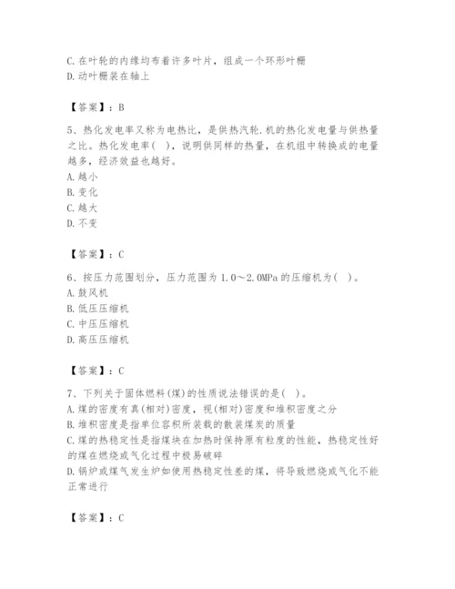 2024年公用设备工程师之专业知识（动力专业）题库精品【巩固】.docx