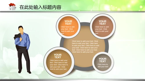 检察院反贪局反腐败PPT模板法律监督