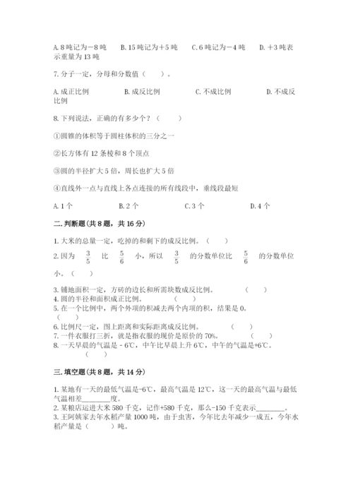 沪教版小学数学六年级下册期末检测试题【必刷】.docx