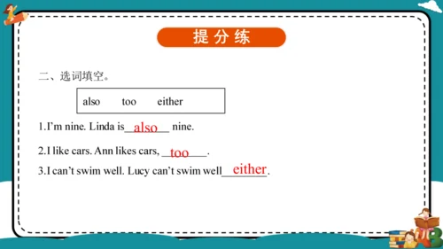 Unit 4 I can play basketball 复习课件（知识梳理+典例精练）(共25张P