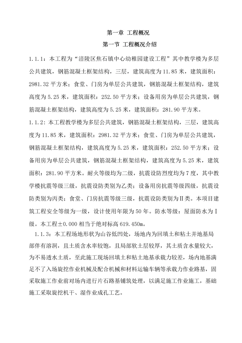 地基溶洞塌孔专项处理综合标准施工专业方案.docx