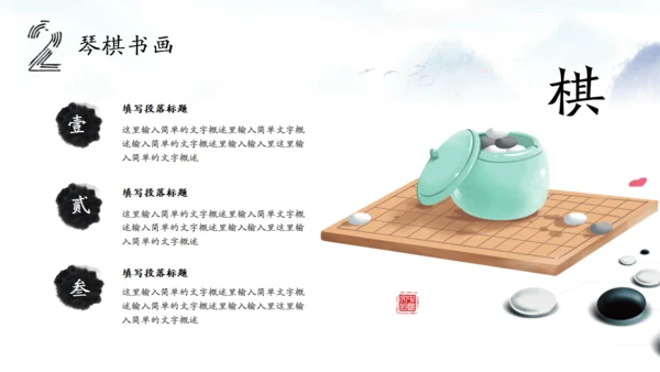 水墨古风文化传承礼记讲座通用PPT模板