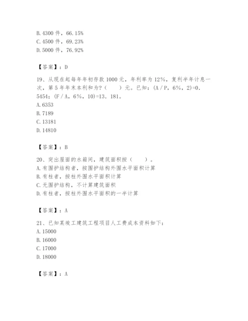 2024年初级经济师之初级建筑与房地产经济题库及答案（新）.docx