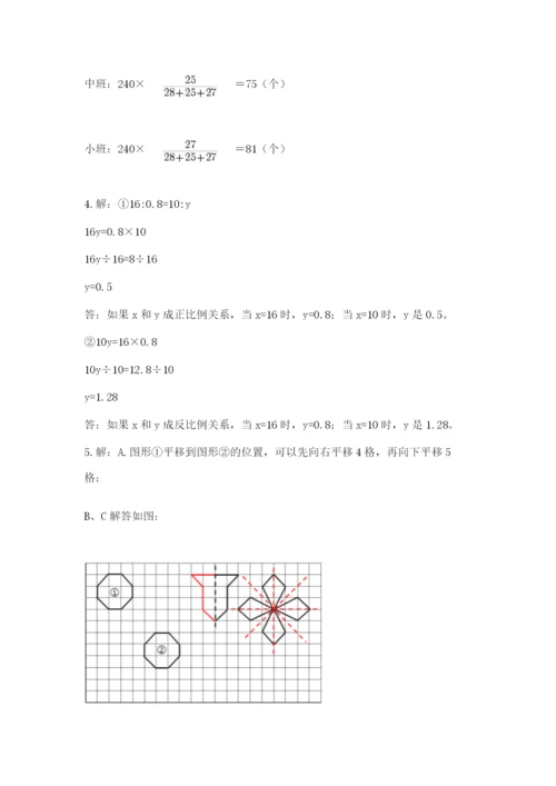 北师大版数学六年级下册期末测试卷完整.docx