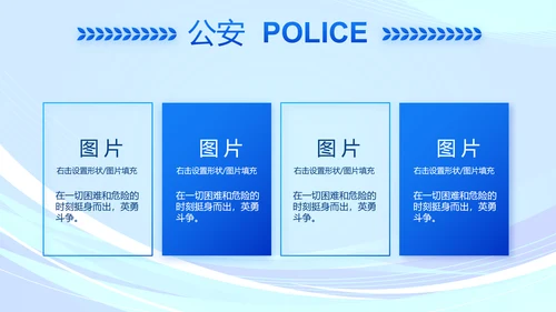 蓝色大气监狱警察工作总结汇报动态PPT模板