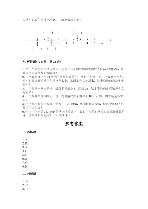 人教版六年级下册数学期末测试卷含答案【黄金题型】.docx