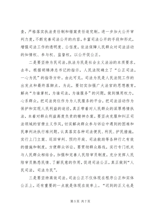 社会主义法治理念学习体会（八） (3).docx