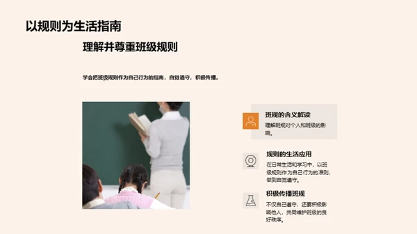 初一学习生活导航