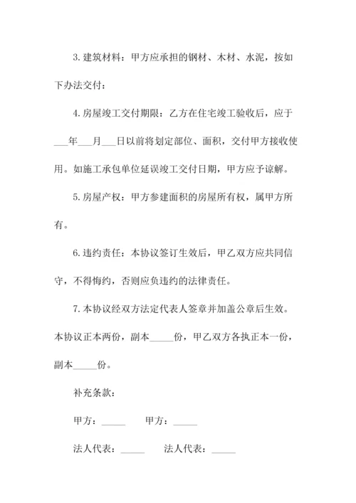 网站主页制作协议书样式二(常用版).docx