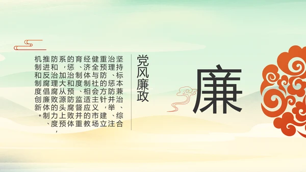党课开讲啦少先队员童心向党动态PPT