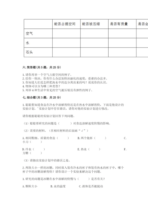 教科版小学三年级上册科学期末测试卷（预热题）.docx