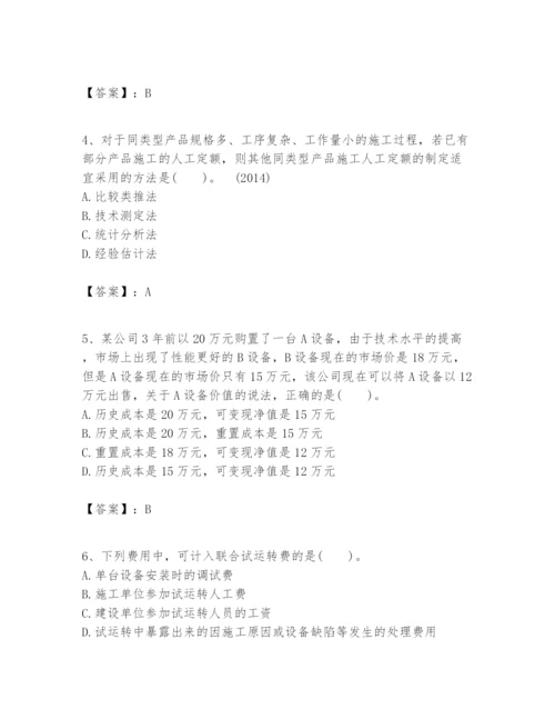 2024年一级建造师之一建建设工程经济题库及完整答案（名校卷）.docx