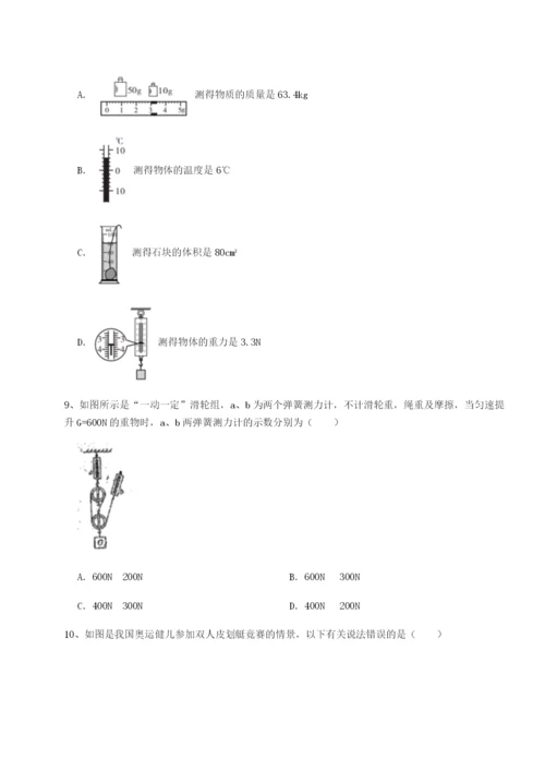 第一次月考滚动检测卷-重庆市大学城第一中学物理八年级下册期末考试难点解析B卷（解析版）.docx